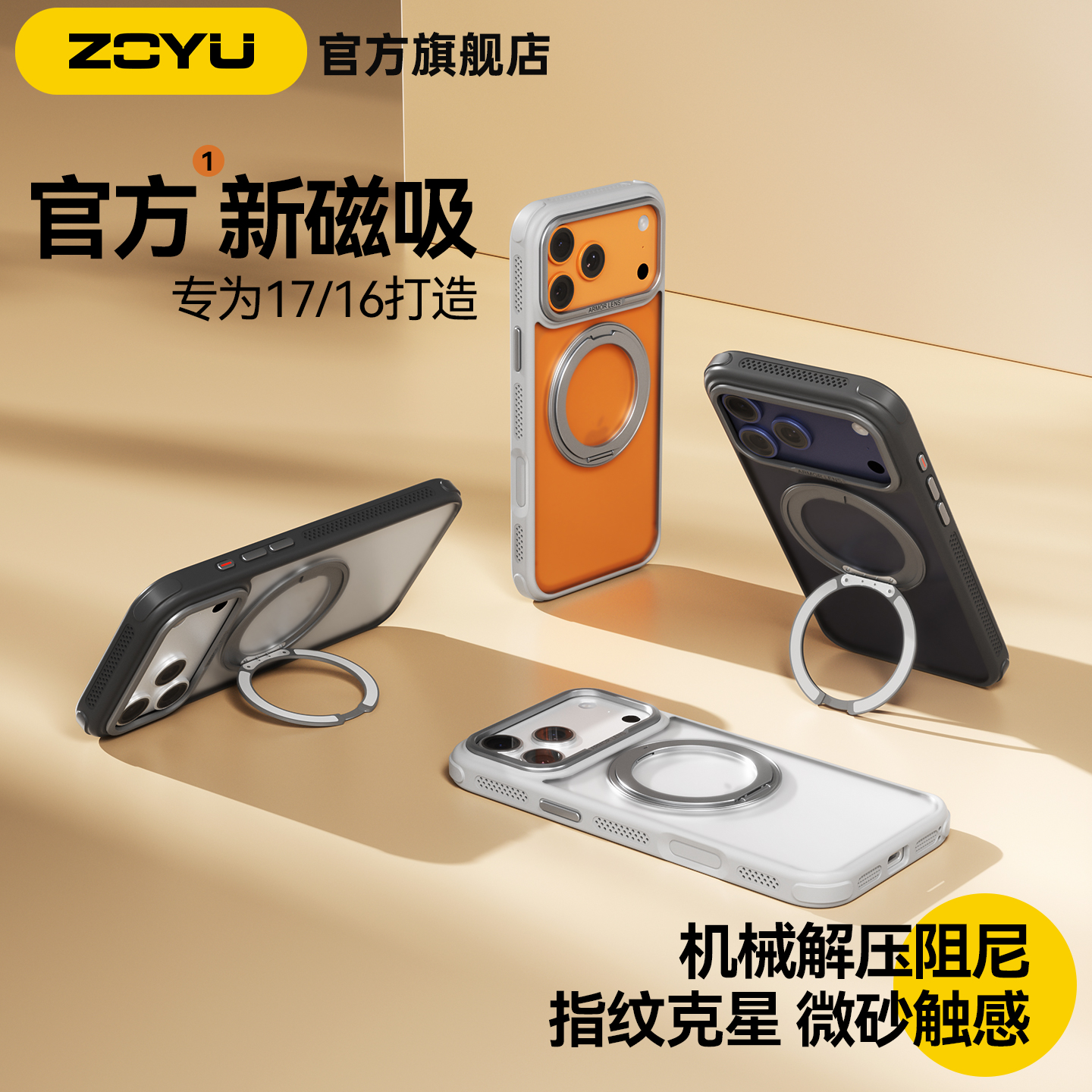 zoyu支点壳适用苹果16ProMax手机壳air新款iPhone17带支架保护套360&deg;机械解压阻尼微磨砂半透抗指纹软边防摔