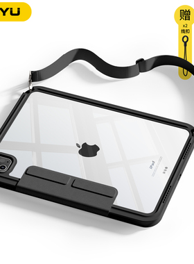 ipad11保护壳air7透明后壳抽拉拆分苹果ipadpro斜挎挂绳11英寸平板环绕防摔弯air654可背肩吊带3+y折旋转支架