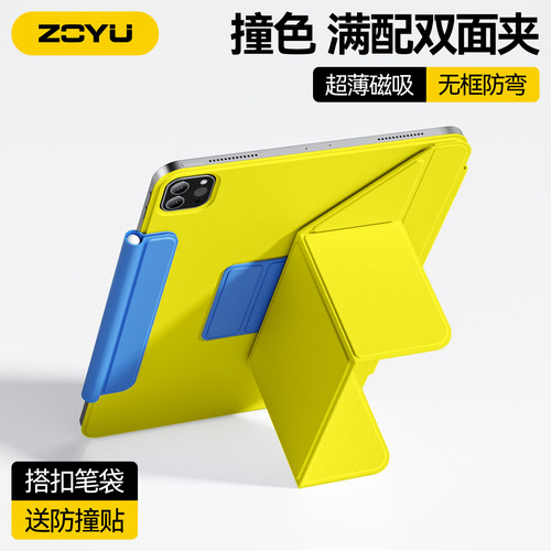 磁吸增高ipad防弯超薄双面夹