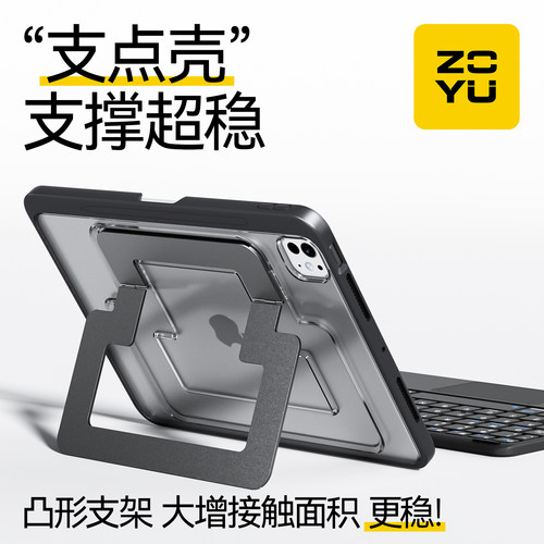 新款ipad磨砂防摔支点壳