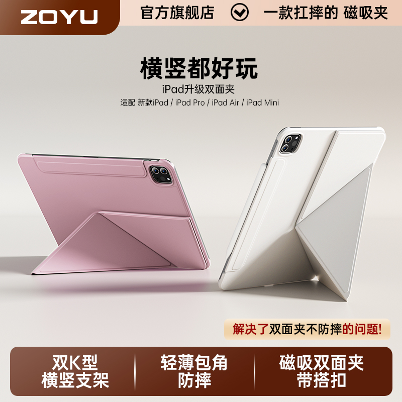 iPad11保护壳双k折10代磁吸旋转支架air7双面夹mini76超薄iPadpro保护套air6四角防摔2025苹果13寸平板54防弯