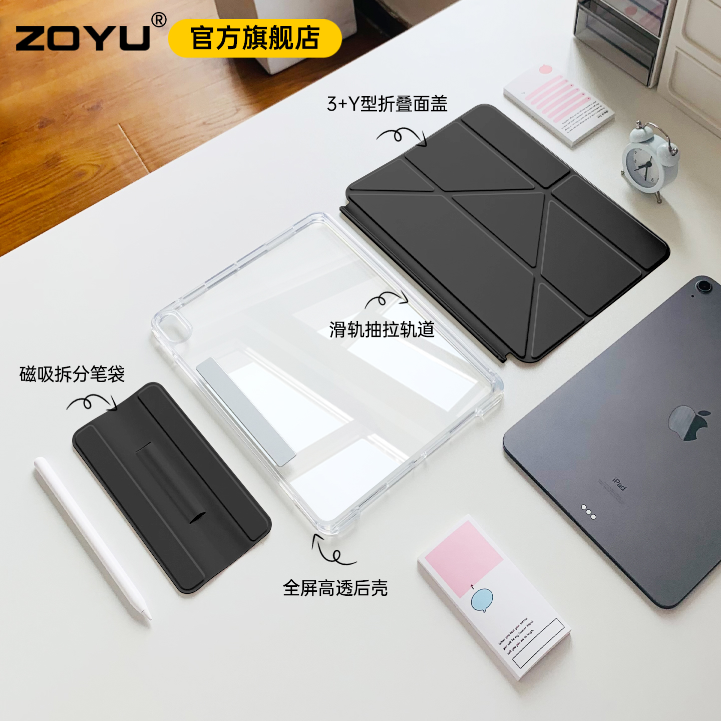 zoyu滑轨抽拉旋转横竖支架全透明