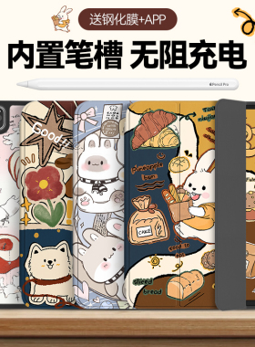 2024新款ipadpro保护套11英寸带笔槽air6软壳5平板第9代苹果七8三折支架ipad10防摔mini6全包五六气囊13卡通