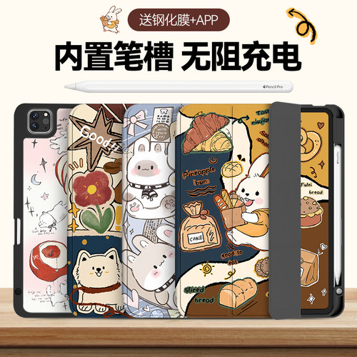 可爱ipad带笔槽防摔轻薄保护壳