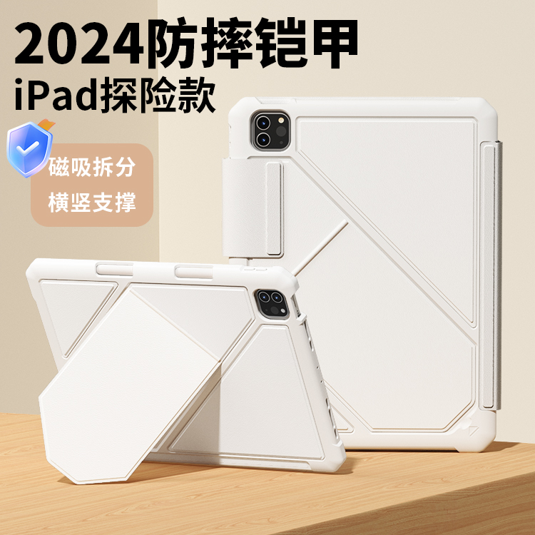 2024新款iPadair5保护套iPadpro保护壳磁吸苹果iPad9九代平板防摔pro11英寸可拆卸air4五代旋转支架10.9包8/7