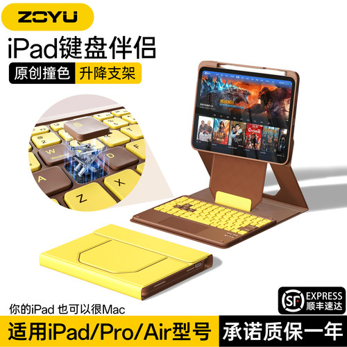 ipad键盘妙控2026新Air8保护套撞色air7增高支架苹果iPadpro蓝牙键盘iPad11平板壳磁吸拆分10代air65防摔笔槽