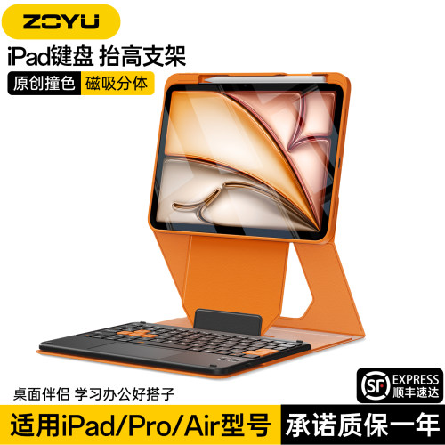 iPadair8键盘保护套ipadpro增高支架Air7磁吸分离苹果iPad11妙控键盘蓝牙iPad10平板壳撞色air6/54防摔带笔槽