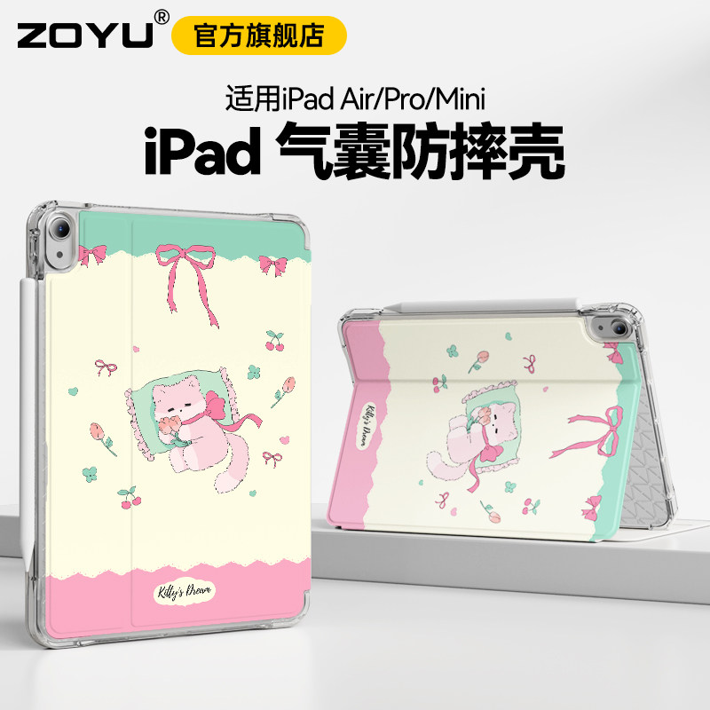 适用ipad保护套mini7卡通ipadair6保护壳气囊防摔ipad11平板可爱air7/45软边10代ipad978迷你6/45支架pro11寸,3C数码配件,平板电脑保护套/壳,淘宝优惠券,粉丝福利购,淘宝优惠卷