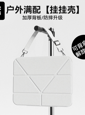 ipadair7保护壳2026户外肩挂绳6保护套air5透明3y防弯摔4盖可拆分25/24版苹果平板ipadpro11带笔槽搭扣挂包硬