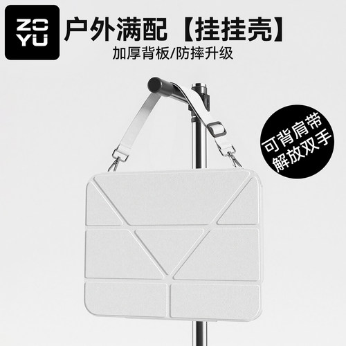 户外款ipad防护挂包保护壳