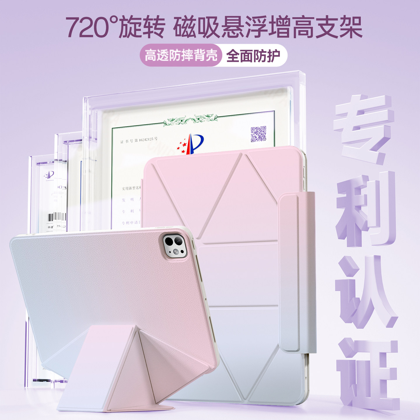 720悬浮增高支架多维折叠轻薄透图片
