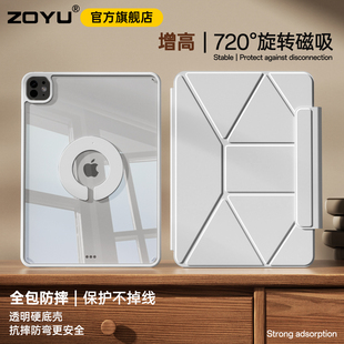iPadpro增高支架720°旋转iPad11保护套air7磁吸拆分苹果iPad10保护壳air6双面夹mini7透明13寸平板12.9防摔