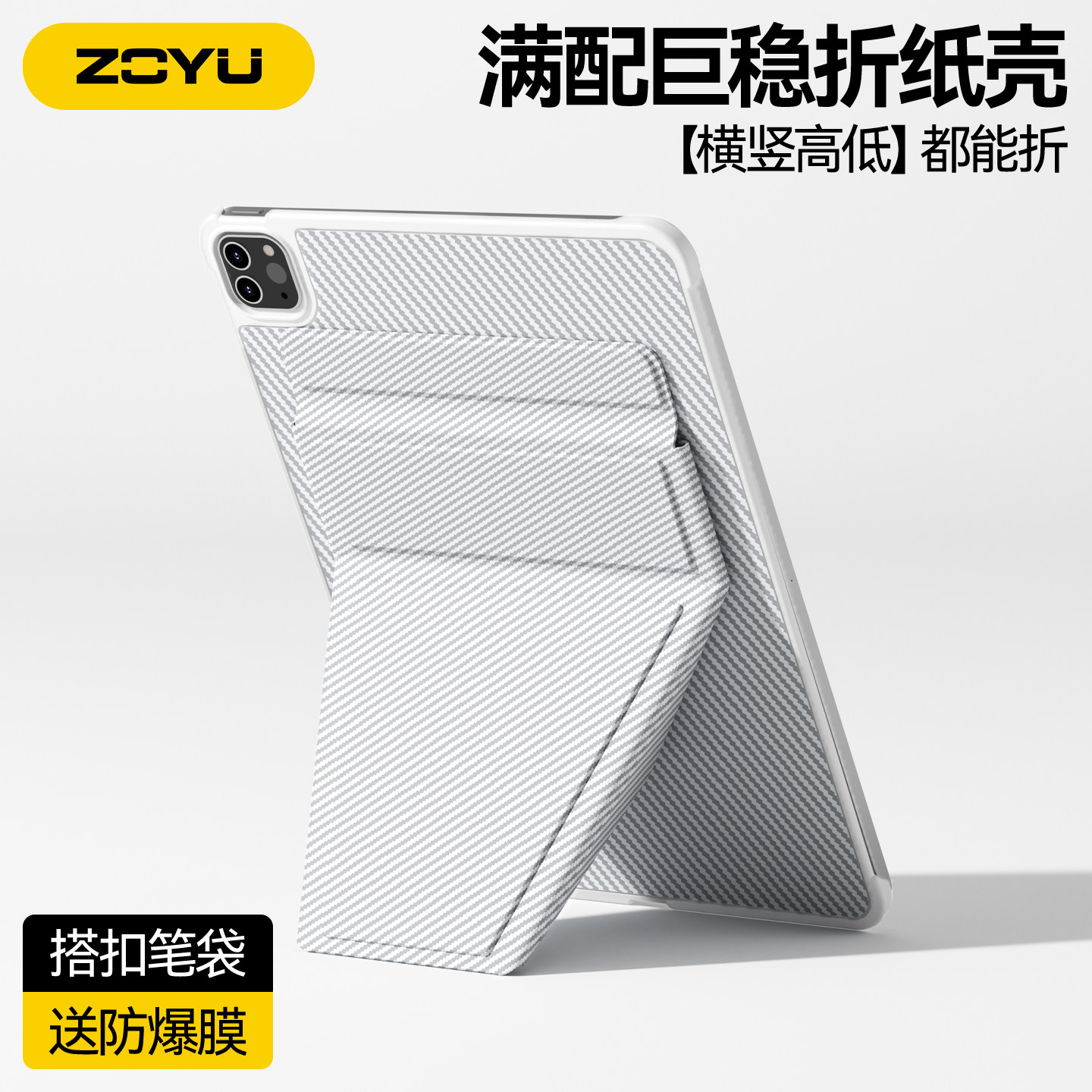 凯夫拉纹iPad11保护壳十代碳纤维纹Mini7/6平板套3合1