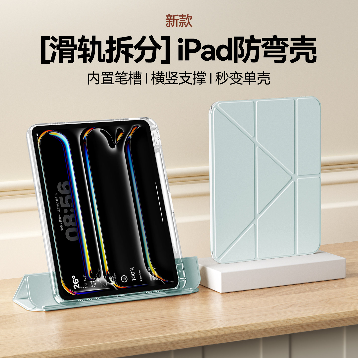 ipadpro保护套3y滑轨抽拉拆分air7带笔槽mini6保护壳横竖支撑air4/5全包防弯单壳13寸ipad11苹果平板十代轻薄,3C数码配件,平板电脑保护套/壳,淘宝优惠券,粉丝福利购,淘宝优惠卷