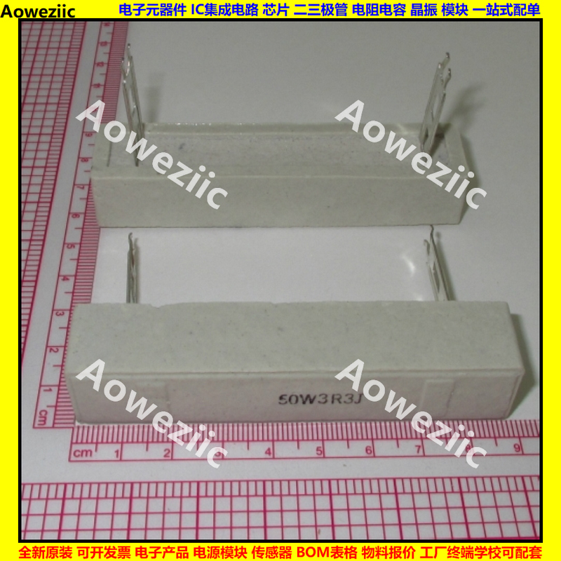 50W3R3J SQZ 双尖插脚水泥电阻 50W3.3欧 插片陶瓷 3.3ΩJ RJ ohm