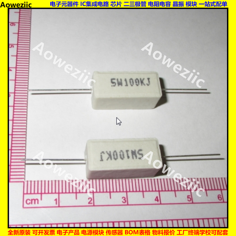5W 100KJ 5W100KJ 5W100K 100000欧 卧式水泥电阻陶瓷ohm 100000R