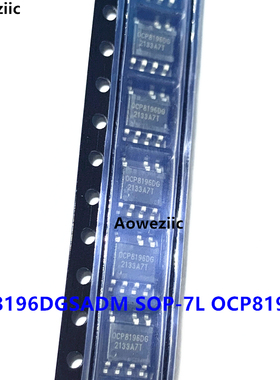 10个 OCP8196DGSADM SOP-7L OCP8196DG非隔离降压恒流LED驱动芯片