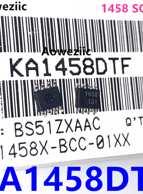 KA1458DTF 丝印 1458 SOP-8 通用运放IC集成电路 芯片 全新原装