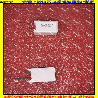 5W 680RJ 5W680R 5W680ΩJ 5W680欧 立式水泥电阻 陶瓷 5W680ohm