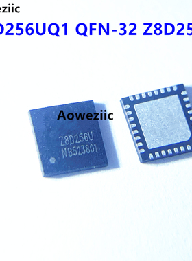 Z8D256UQ1 QFN-32 Z8D256U U盾IC 安全门锁密码锁 密码钥匙芯片