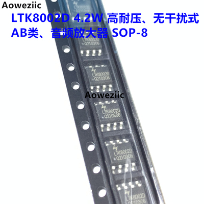 LTK8002DAB类音频放大器芯片
