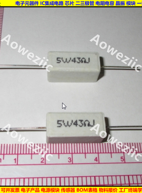5W 43RJ 5W43RJ 5W43ΩJ 5W43欧 卧式水泥电阻 陶瓷电阻 5W43ohm