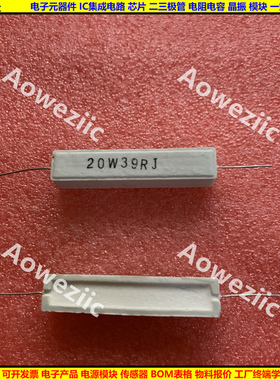 20W39欧 20W39RJ 20W39ΩJ 卧式水泥电阻 20W39R陶瓷电阻20W39ohm