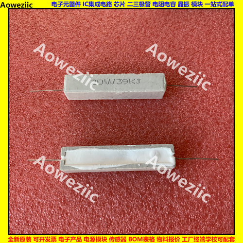20W39KJ 20W39K 39K 卧式水泥电阻 陶瓷电阻 20W39000RJ ΩJ ohm