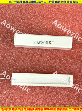 20W200KJ 20W200K 200K 卧式水泥电阻 陶瓷 20W200000RJ ΩJ ohm