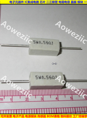 5W 0.56RJ 5WR56J 5W0.56ΩJ 5W0.56欧 卧式水泥电阻 陶瓷0.56ohm