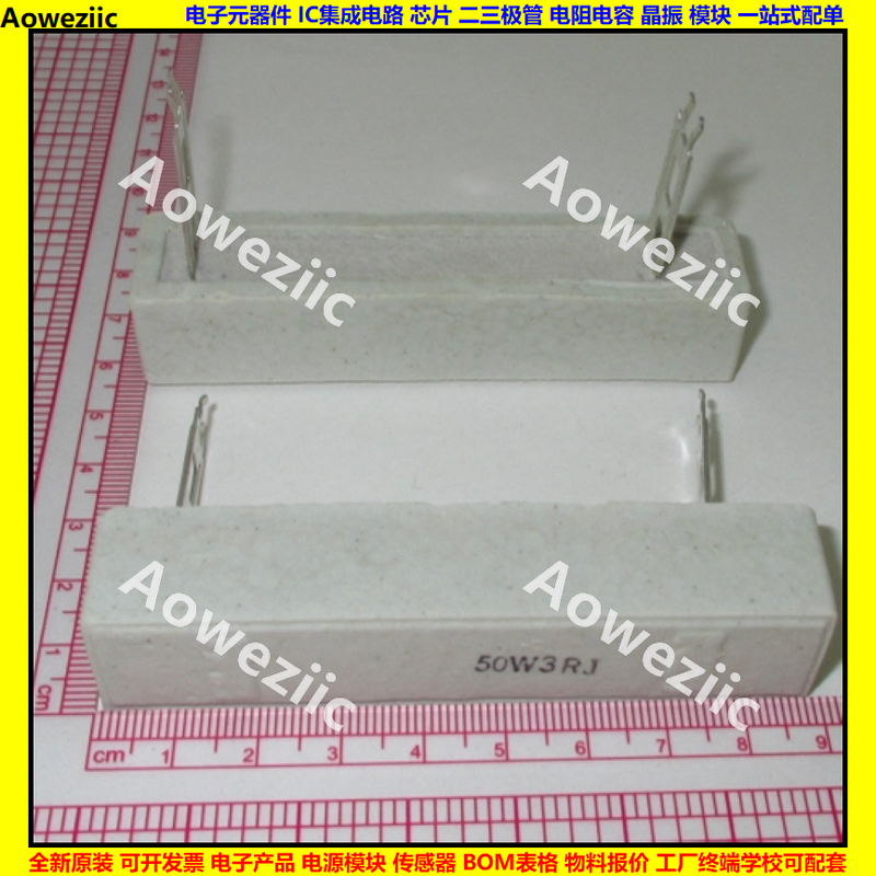 50W3RJ SQZ 双尖插脚水泥电阻 50W3欧 50W3ΩJ 插片陶瓷电阻 3ohm