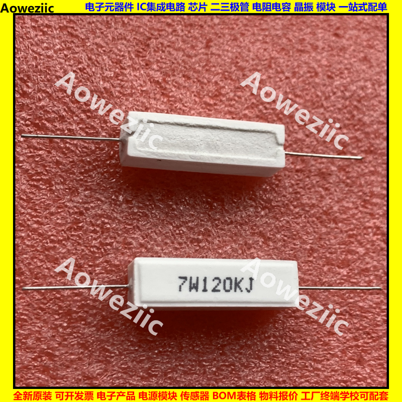 7W120KJ 7W120K 7W120000ΩJ 卧式水泥电阻 陶瓷7W120000ohm RJ欧