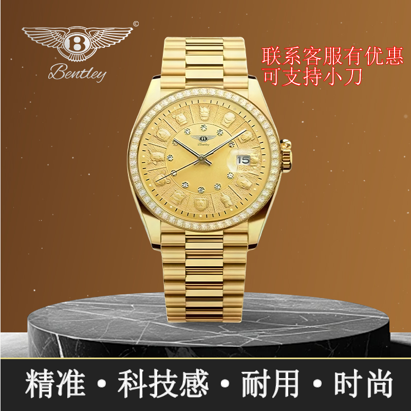 Bentley宾利星辰系列十二生肖正品全自动机芯机械表高级商务腕表