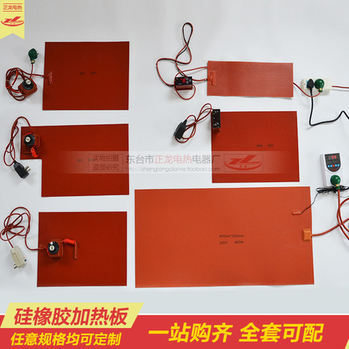 硅橡胶加热板3D打印机热床加热器发热片温控可调温电热带12v24v - 封面