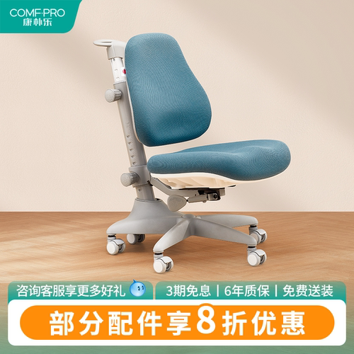 康朴乐儿童学习椅升降家用
