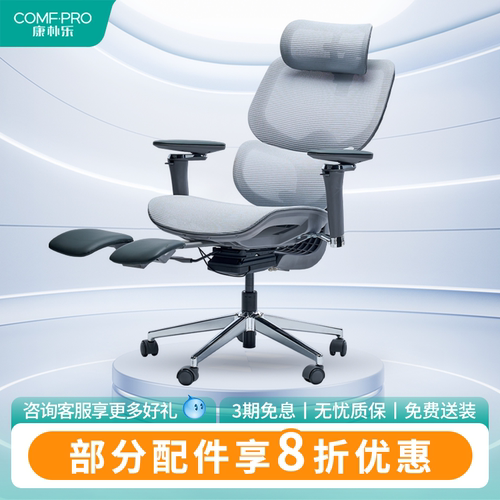 康朴乐高弹释压网布自适应腰靠