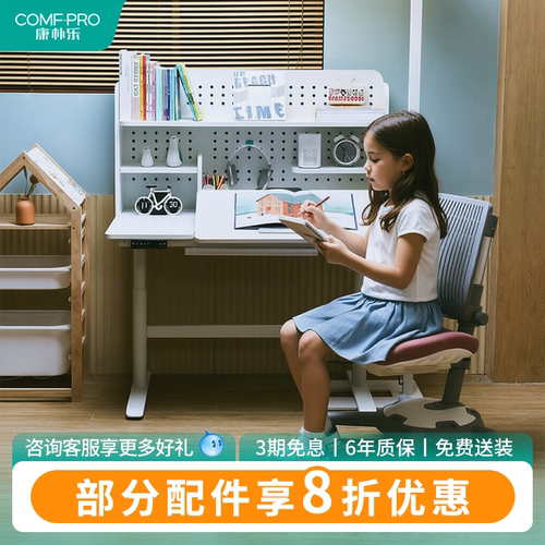家用儿童学习桌康朴乐可升降