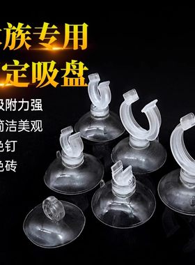 鱼缸氧气管吸盘固定器水族箱配件潜水泵吸盘管夹管卡电线卡扣加厚