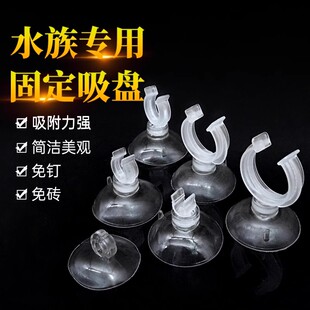 鱼缸氧气管吸盘固定器水族箱配件潜水泵吸盘管夹管卡电线卡扣加厚
