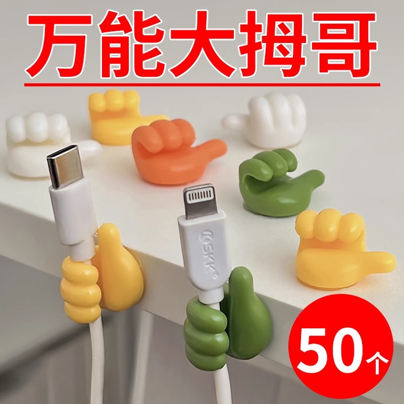 日本创意大拇指充电器线数据线