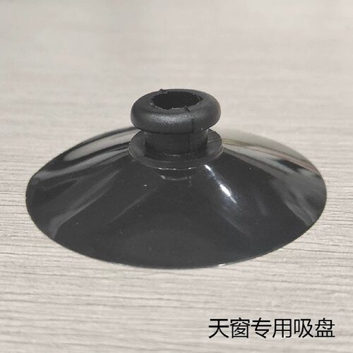 天窗遮阳帘吸盘玻璃遮光板吸盘贴