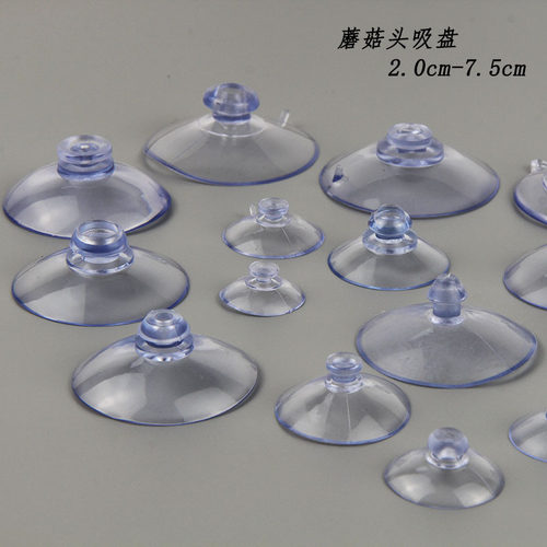 透明PVC蘑菇头平圆头小吸盘
