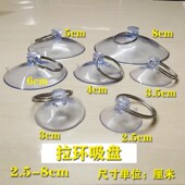 透明吸盘强力真空玻璃吸盘铝扣板集成吊顶拆卸工具手机拆屏小吸盘