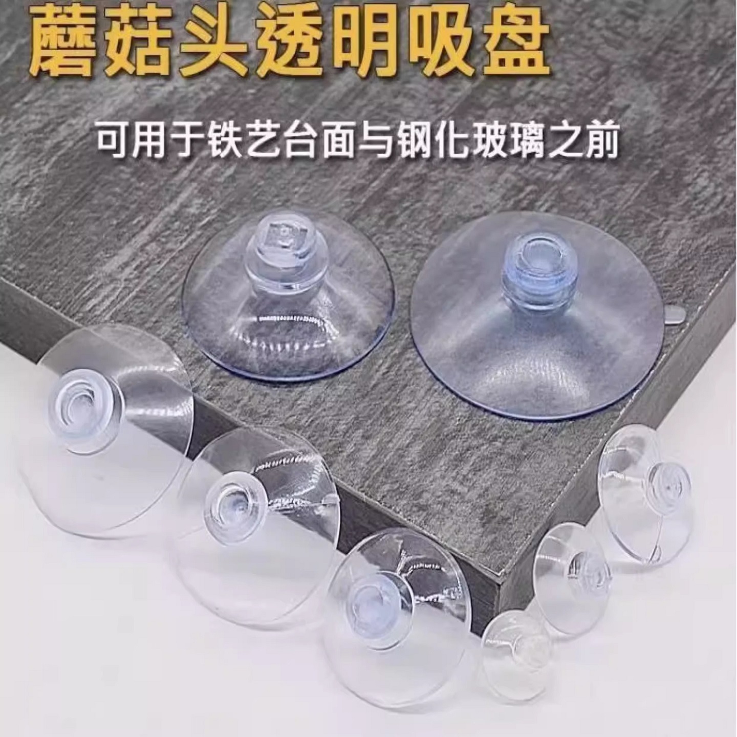 透明吸盘固定器强力玻璃吸盘固定