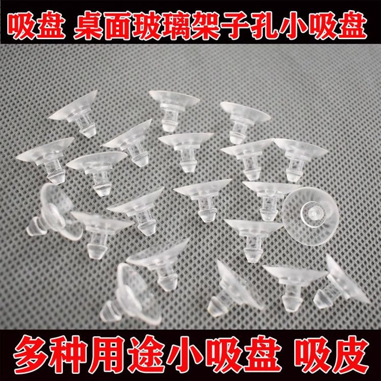 桌面玻璃固定透明蘑菇头强力吸盘
