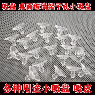 桌面玻璃固定透明蘑菇头强力吸盘