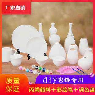 素坯素胚盘子花瓶diy陶艺陶吧涂鸦彩绘釉下彩高白泥半成品套装