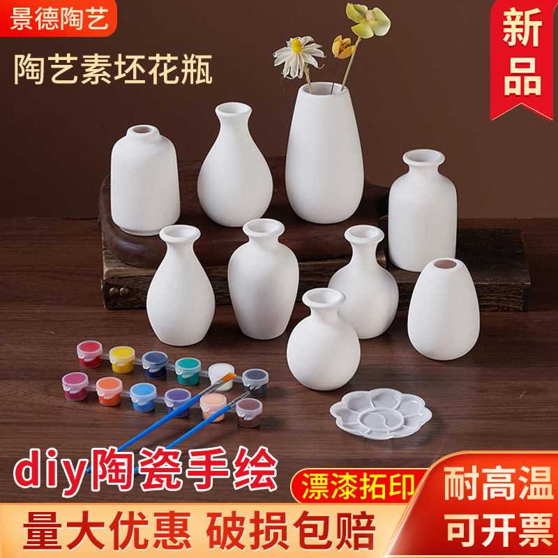陶瓷素胚diy花瓶幼儿园陶艺彩绘