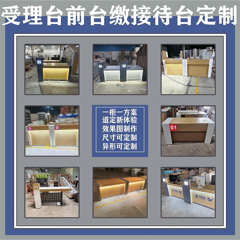 移动联通电信受理台席业务台席