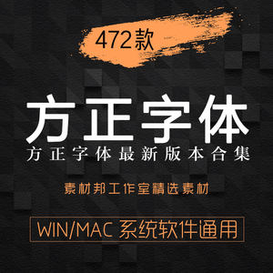 ps6神仙网红字体素材包pr字体中下载设计美工